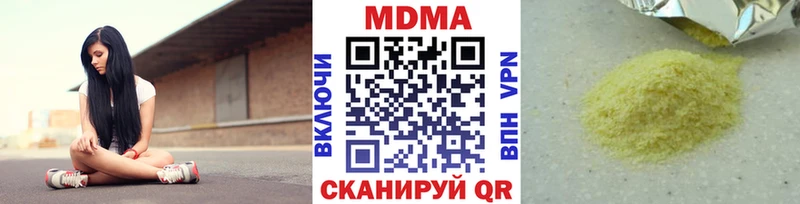 купить наркотики цена мега ссылки МДМА Molly Мурманск