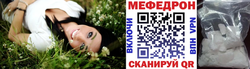закладка ОМГ ОМГ зеркало МЯУ-МЯУ мука Мурманск