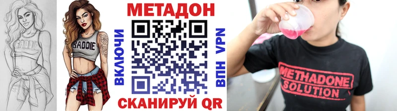 МЕТАДОН белоснежный  где купить наркоту  Мурманск 